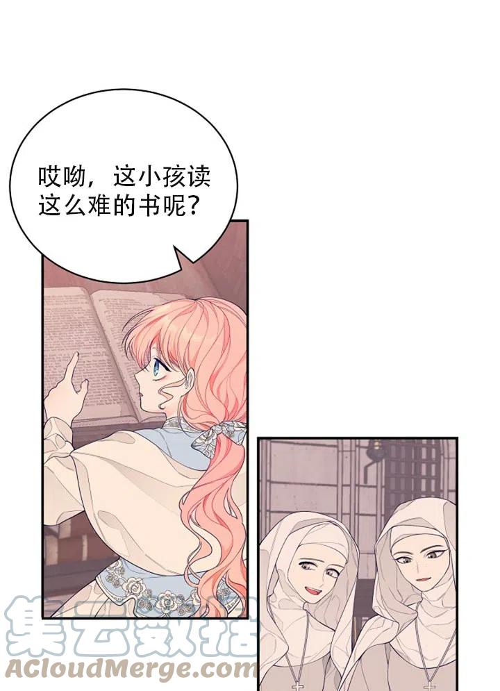 《只是来找我爸爸》漫画最新章节第02话免费下拉式在线观看章节第【52】张图片