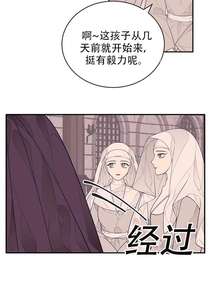 《只是来找我爸爸》漫画最新章节第02话免费下拉式在线观看章节第【53】张图片