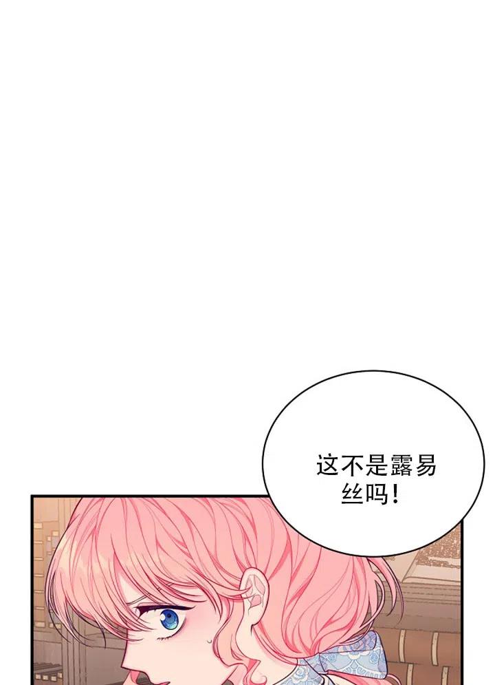 《只是来找我爸爸》漫画最新章节第02话免费下拉式在线观看章节第【54】张图片