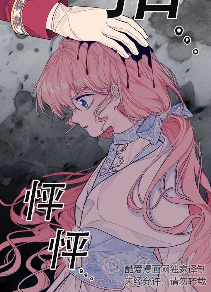 《只是来找我爸爸》漫画最新章节第02话免费下拉式在线观看章节第【62】张图片