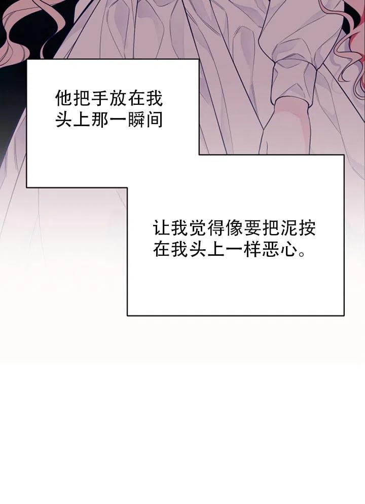 《只是来找我爸爸》漫画最新章节第02话免费下拉式在线观看章节第【63】张图片