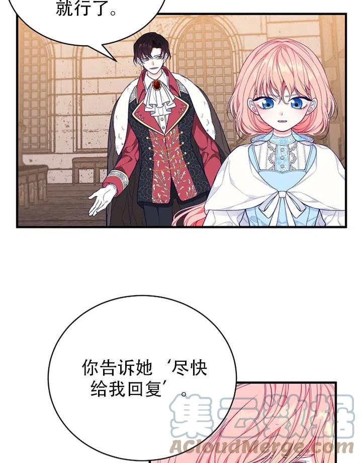 《只是来找我爸爸》漫画最新章节第02话免费下拉式在线观看章节第【67】张图片