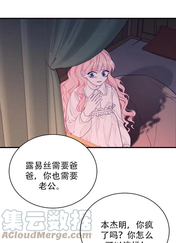 《只是来找我爸爸》漫画最新章节第02话免费下拉式在线观看章节第【7】张图片