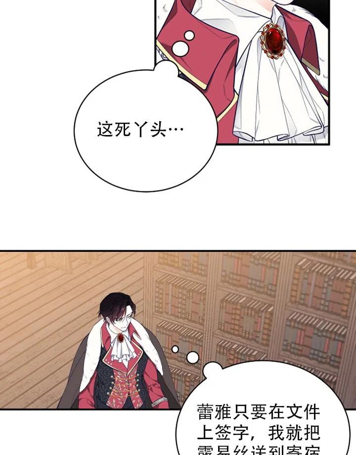 《只是来找我爸爸》漫画最新章节第02话免费下拉式在线观看章节第【72】张图片