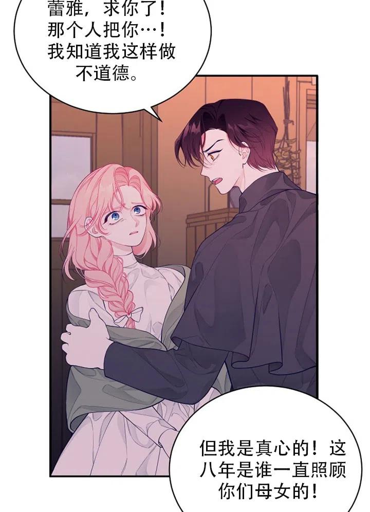 《只是来找我爸爸》漫画最新章节第02话免费下拉式在线观看章节第【9】张图片