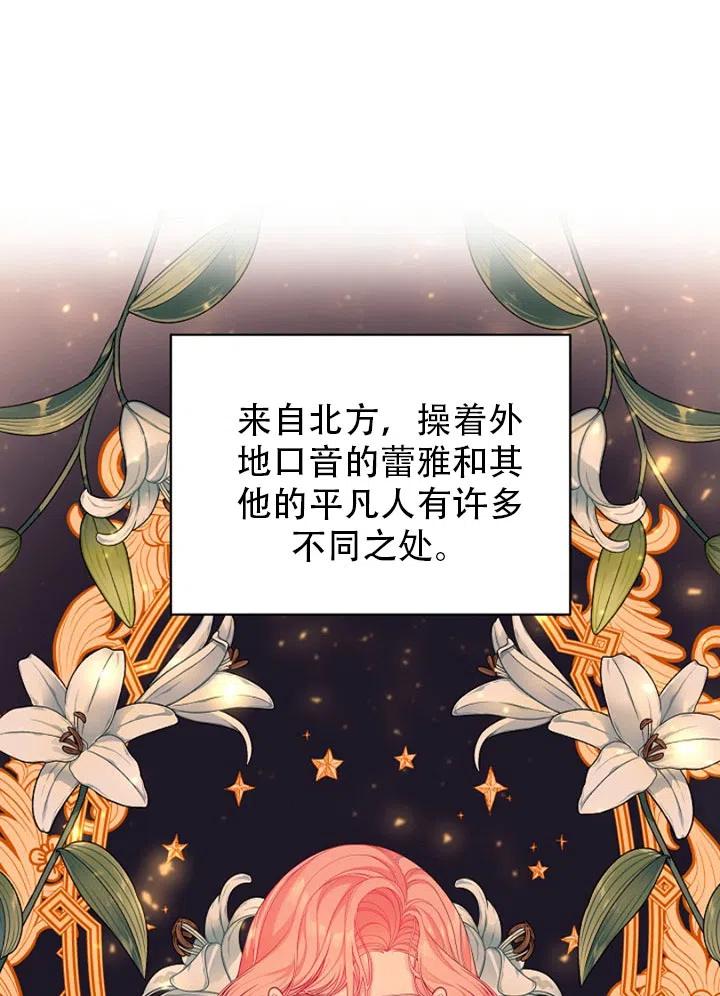 《只是来找我爸爸》漫画最新章节第03话免费下拉式在线观看章节第【20】张图片