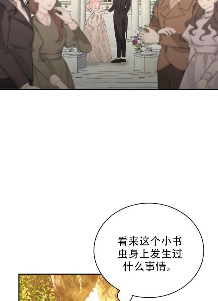 《只是来找我爸爸》漫画最新章节第03话免费下拉式在线观看章节第【26】张图片