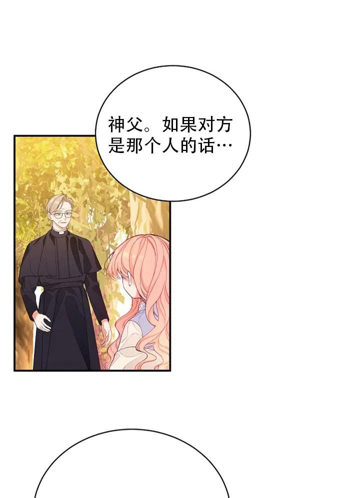 《只是来找我爸爸》漫画最新章节第03话免费下拉式在线观看章节第【30】张图片