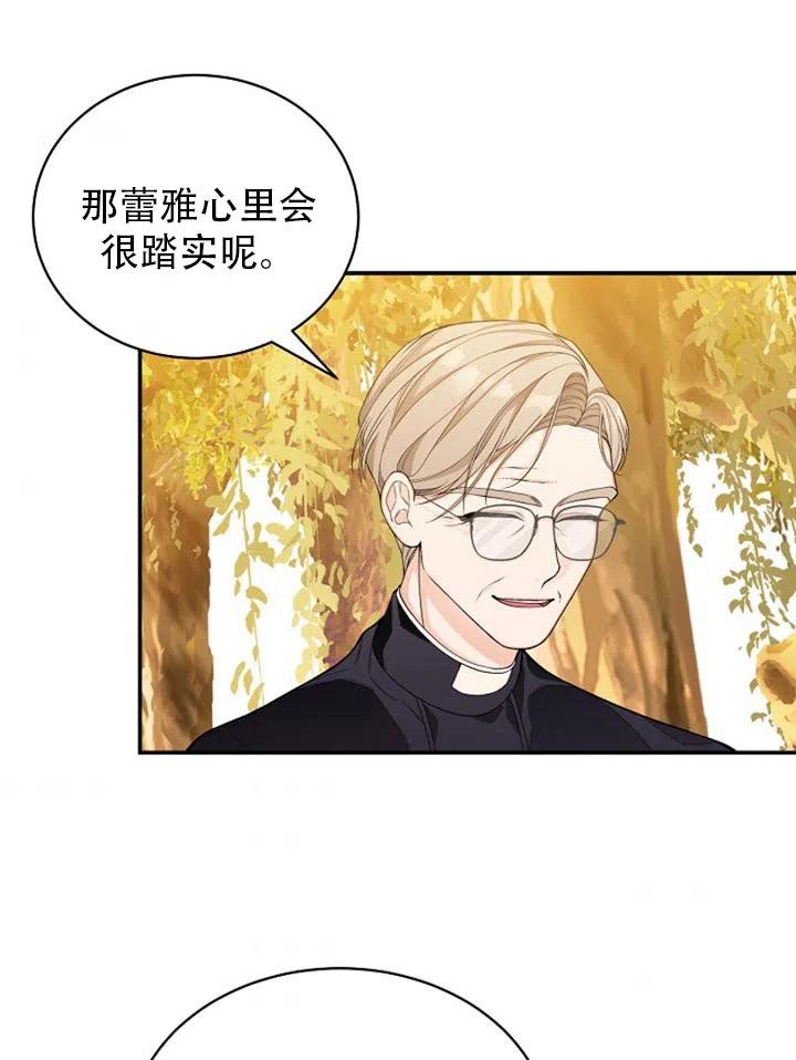 《只是来找我爸爸》漫画最新章节第03话免费下拉式在线观看章节第【36】张图片