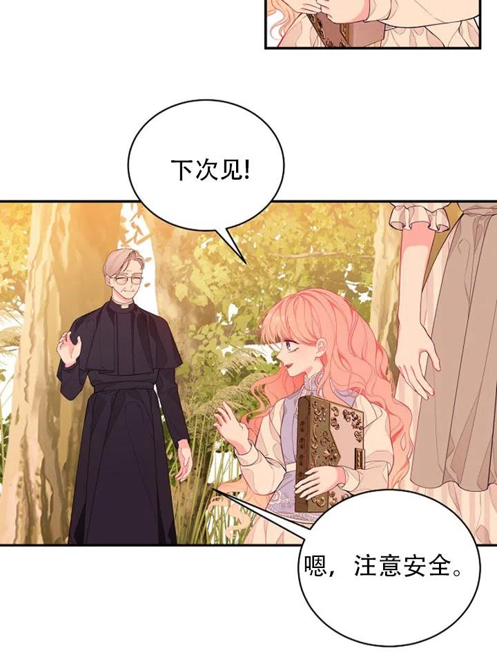 《只是来找我爸爸》漫画最新章节第03话免费下拉式在线观看章节第【42】张图片