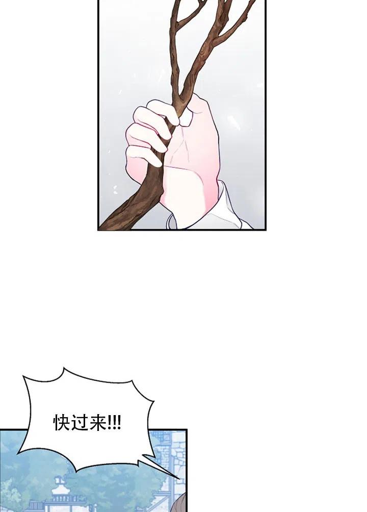 《只是来找我爸爸》漫画最新章节第03话免费下拉式在线观看章节第【62】张图片