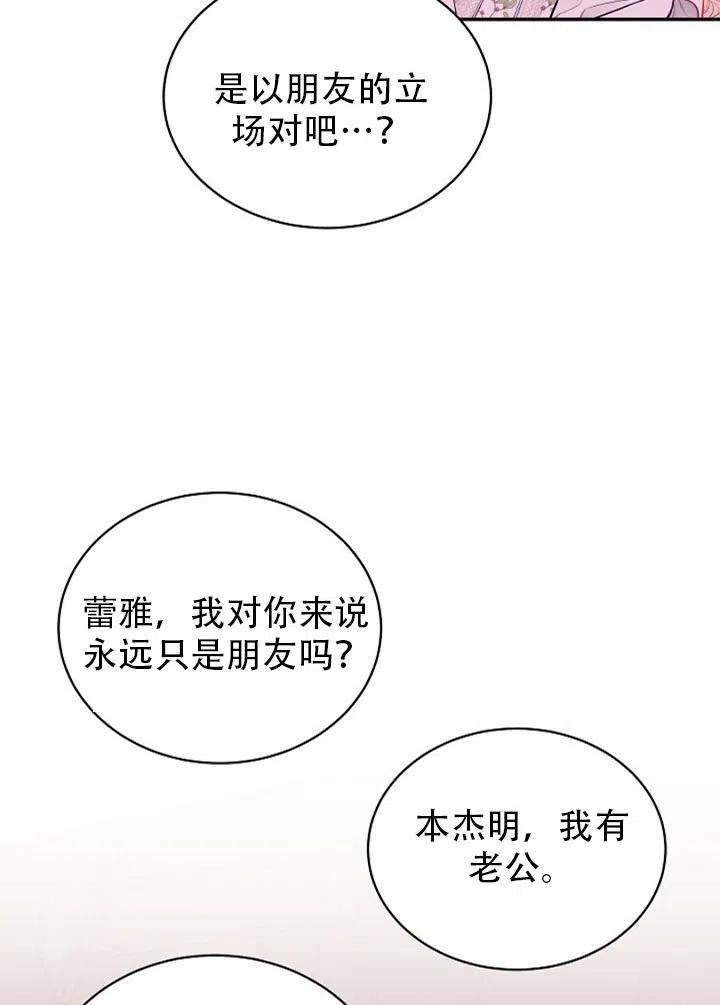 《只是来找我爸爸》漫画最新章节第03话免费下拉式在线观看章节第【75】张图片