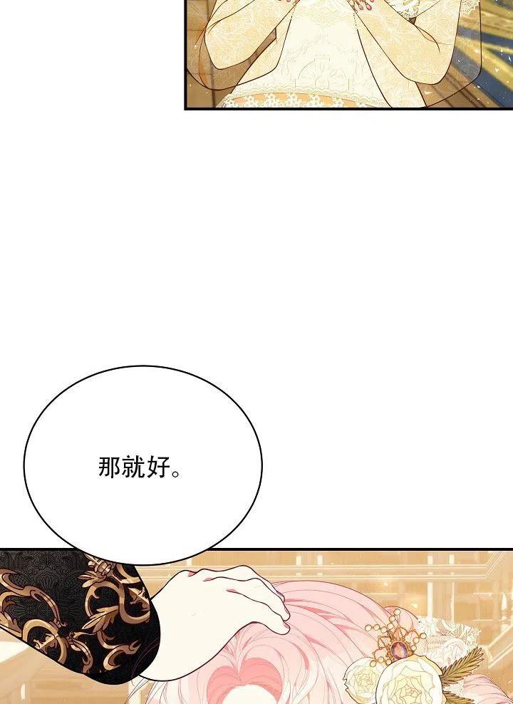 《只是来找我爸爸》漫画最新章节第26话免费下拉式在线观看章节第【19】张图片