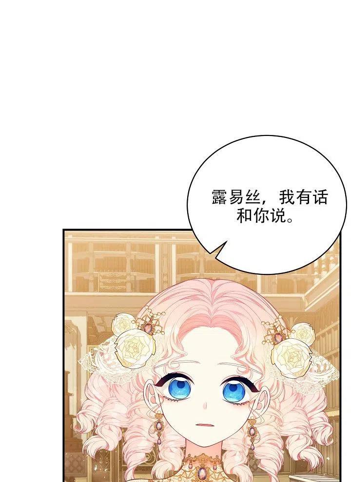 《只是来找我爸爸》漫画最新章节第26话免费下拉式在线观看章节第【23】张图片