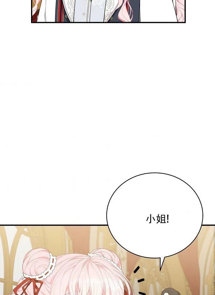 《只是来找我爸爸》漫画最新章节第26话免费下拉式在线观看章节第【4】张图片