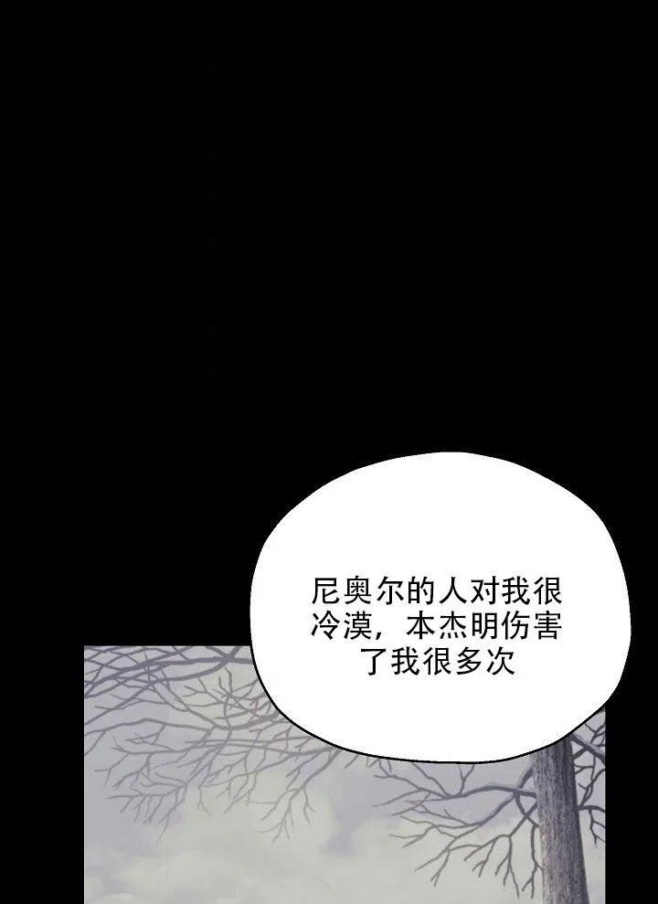 《只是来找我爸爸》漫画最新章节第26话免费下拉式在线观看章节第【48】张图片