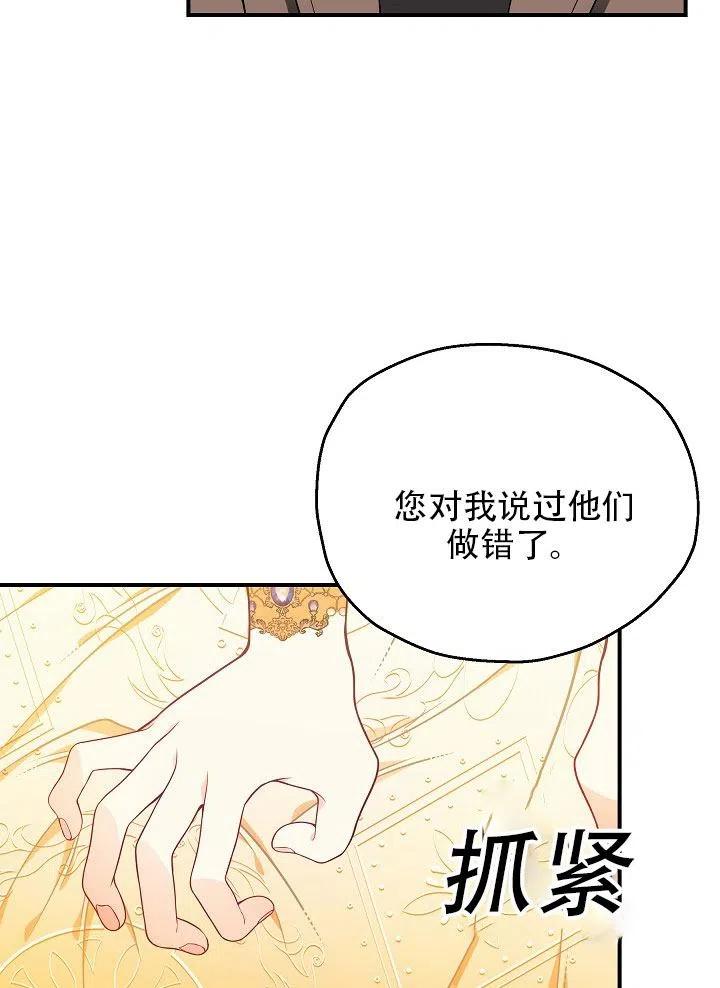 《只是来找我爸爸》漫画最新章节第26话免费下拉式在线观看章节第【54】张图片