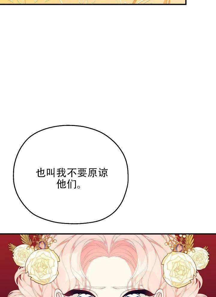 《只是来找我爸爸》漫画最新章节第26话免费下拉式在线观看章节第【55】张图片