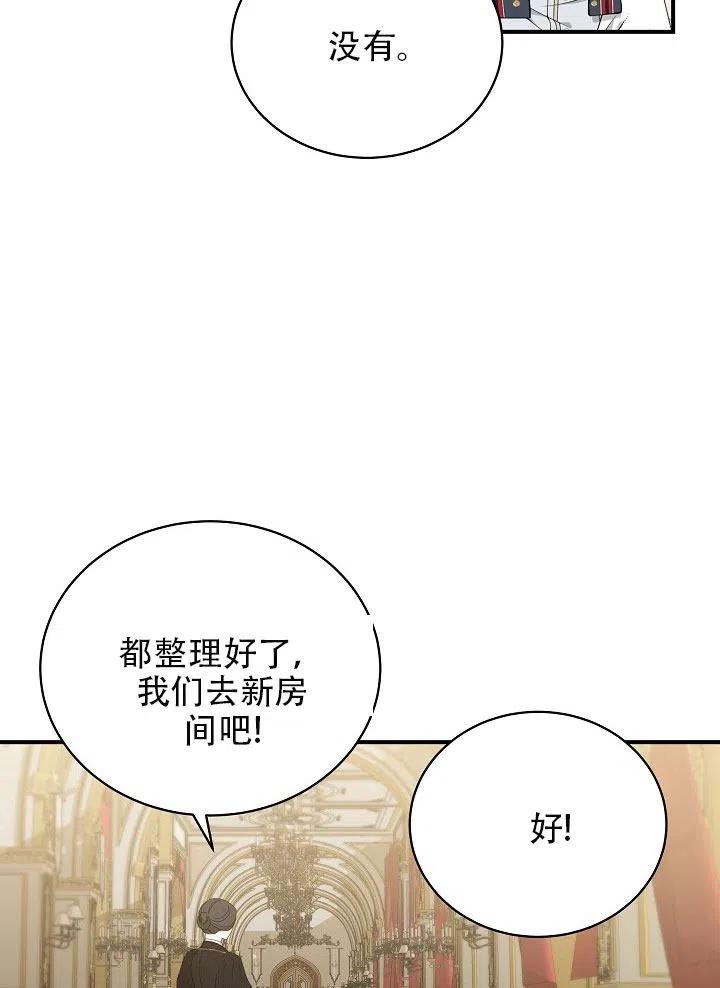 《只是来找我爸爸》漫画最新章节第26话免费下拉式在线观看章节第【7】张图片