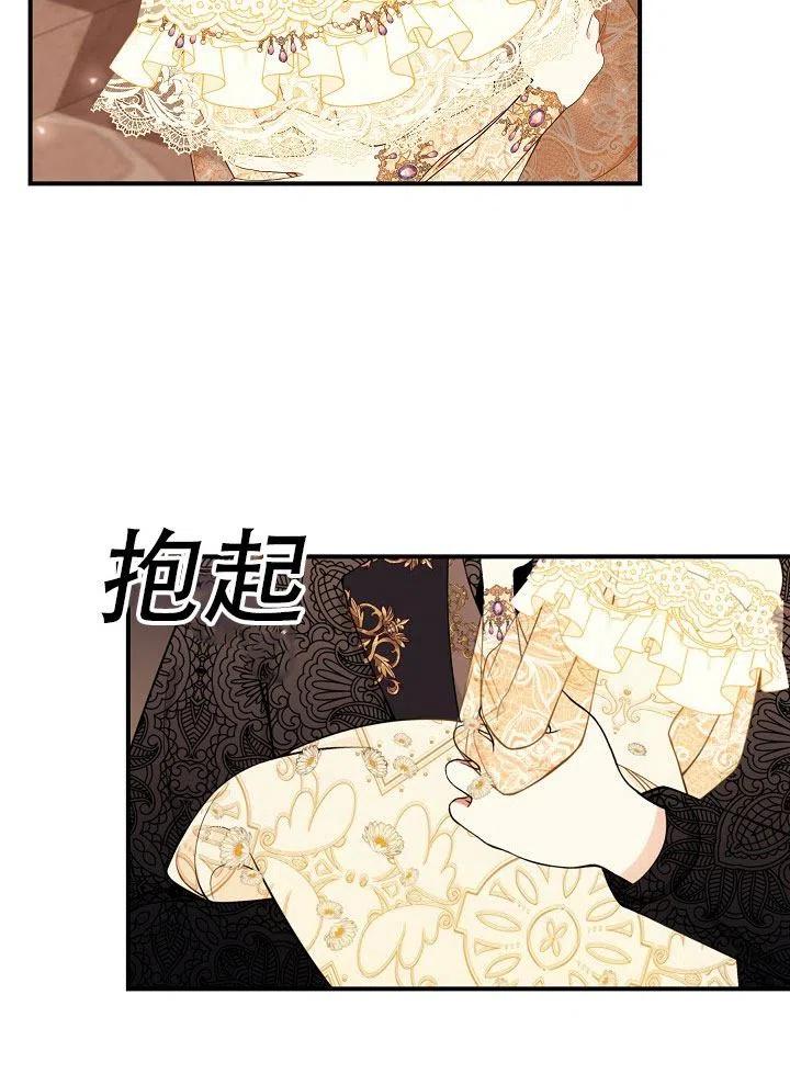 《只是来找我爸爸》漫画最新章节第26话免费下拉式在线观看章节第【78】张图片