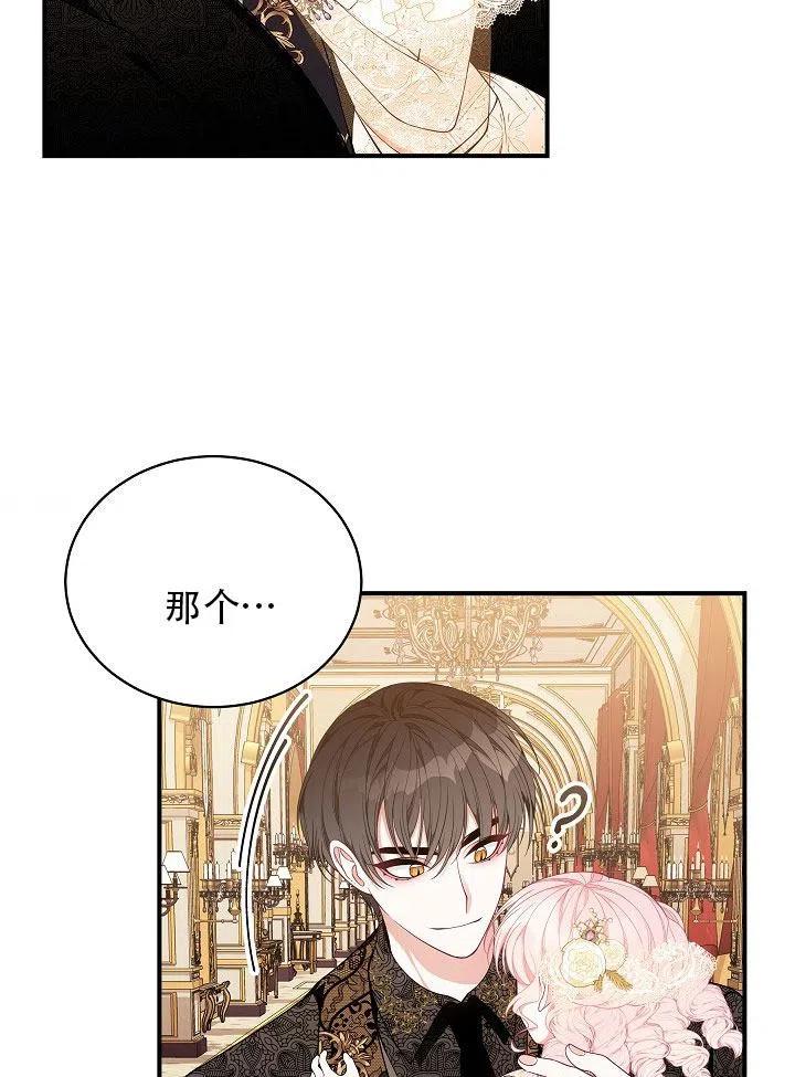 《只是来找我爸爸》漫画最新章节第26话免费下拉式在线观看章节第【94】张图片