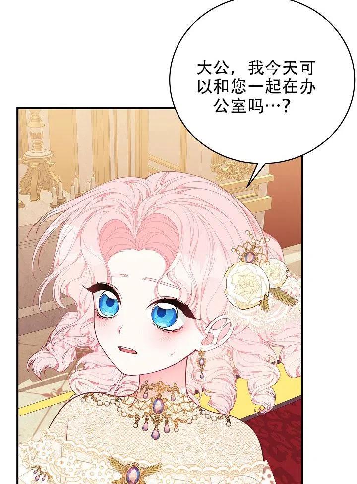 《只是来找我爸爸》漫画最新章节第26话免费下拉式在线观看章节第【96】张图片