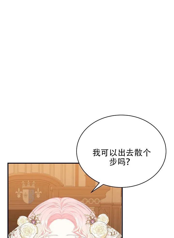 《只是来找我爸爸》漫画最新章节第27话免费下拉式在线观看章节第【11】张图片