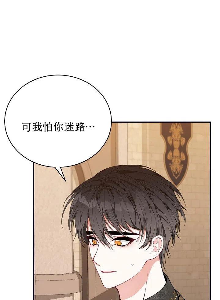 《只是来找我爸爸》漫画最新章节第27话免费下拉式在线观看章节第【15】张图片