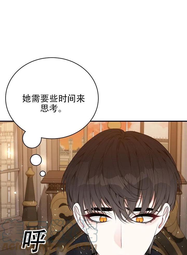 《只是来找我爸爸》漫画最新章节第27话免费下拉式在线观看章节第【19】张图片