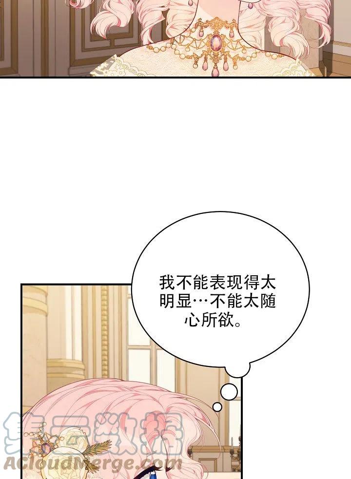 《只是来找我爸爸》漫画最新章节第27话免费下拉式在线观看章节第【25】张图片