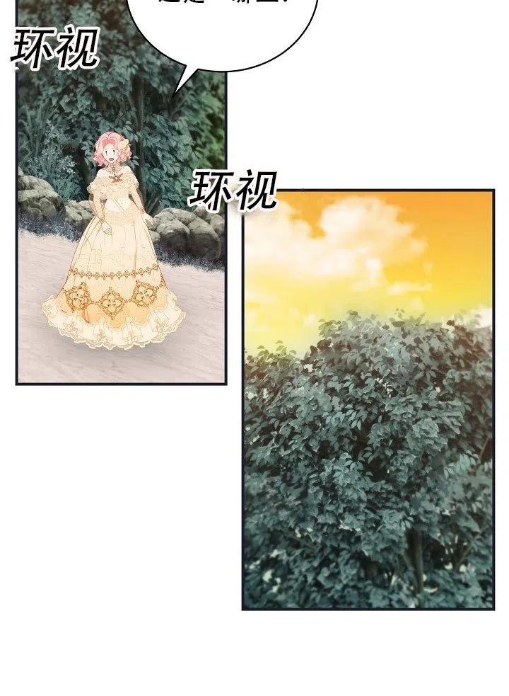 《只是来找我爸爸》漫画最新章节第27话免费下拉式在线观看章节第【33】张图片