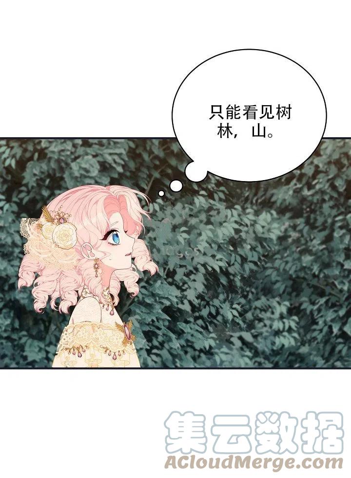 《只是来找我爸爸》漫画最新章节第27话免费下拉式在线观看章节第【34】张图片