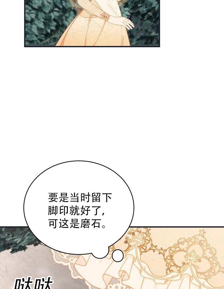 《只是来找我爸爸》漫画最新章节第27话免费下拉式在线观看章节第【39】张图片