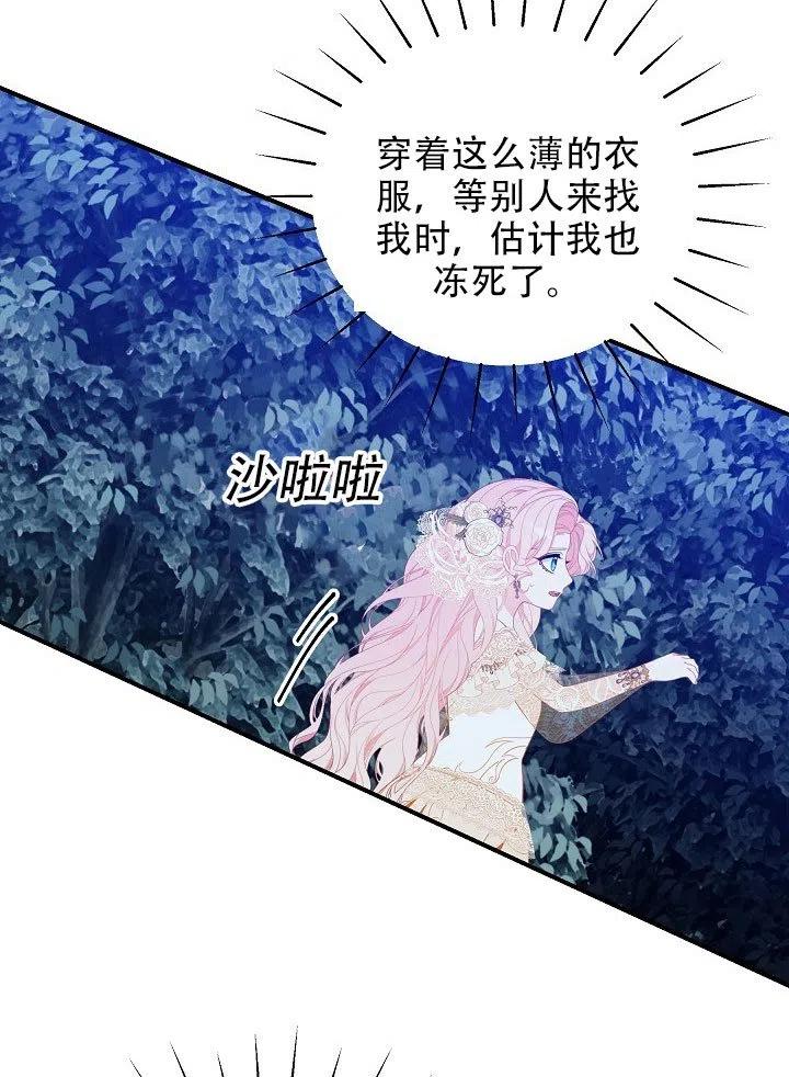 《只是来找我爸爸》漫画最新章节第27话免费下拉式在线观看章节第【62】张图片