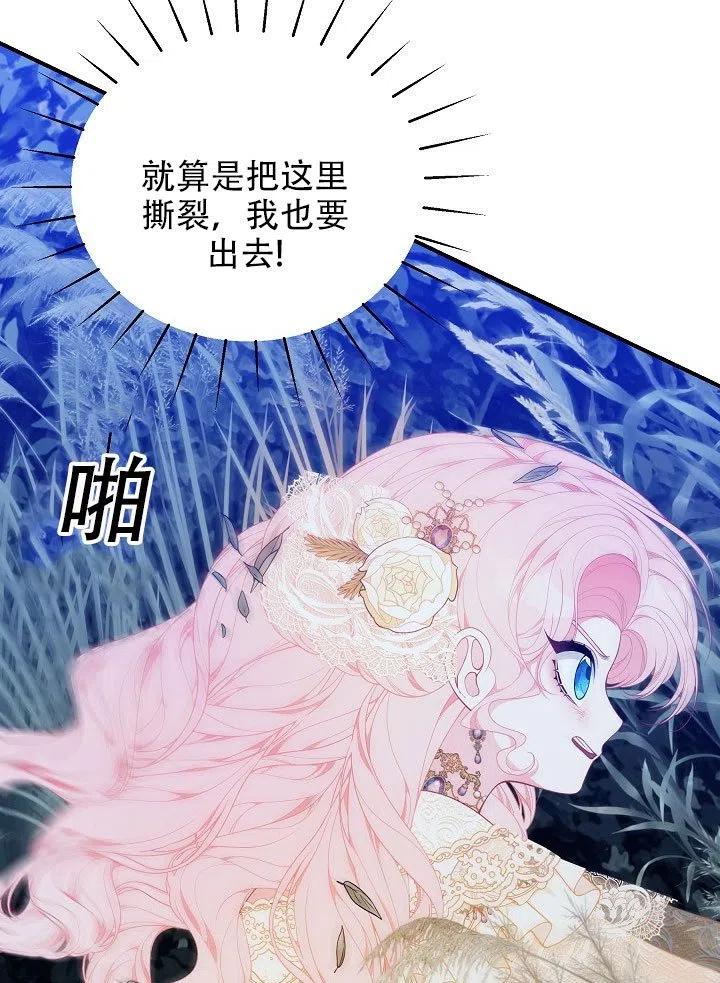 《只是来找我爸爸》漫画最新章节第27话免费下拉式在线观看章节第【63】张图片