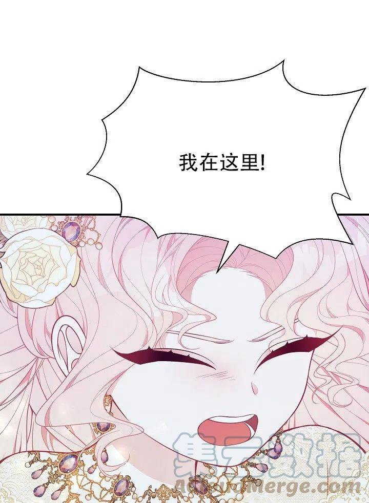 《只是来找我爸爸》漫画最新章节第27话免费下拉式在线观看章节第【70】张图片