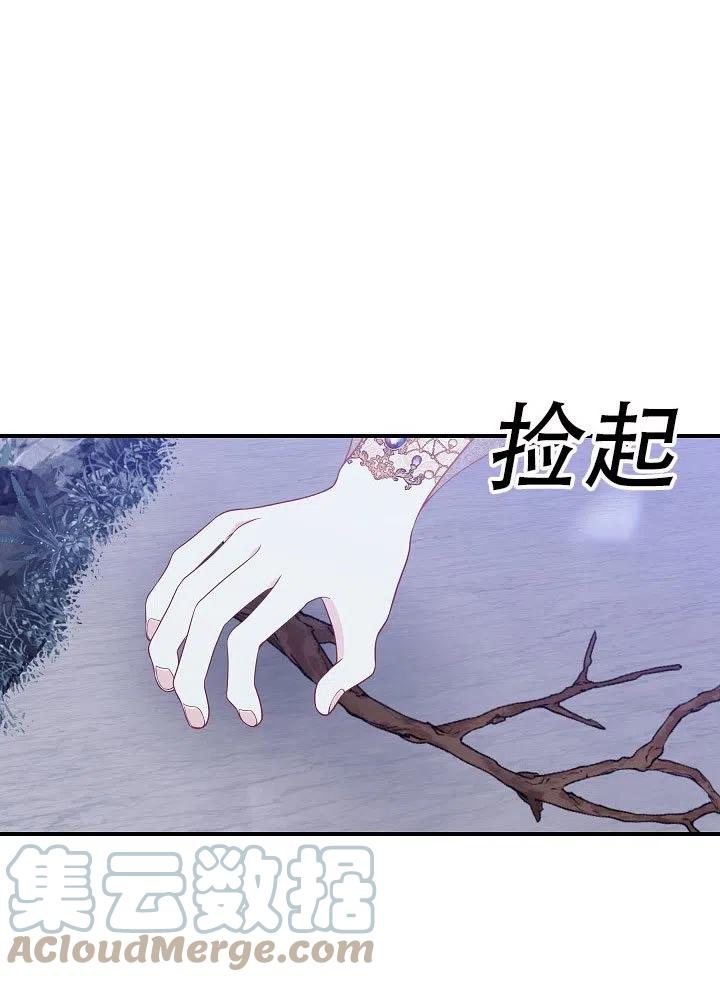 《只是来找我爸爸》漫画最新章节第27话免费下拉式在线观看章节第【76】张图片