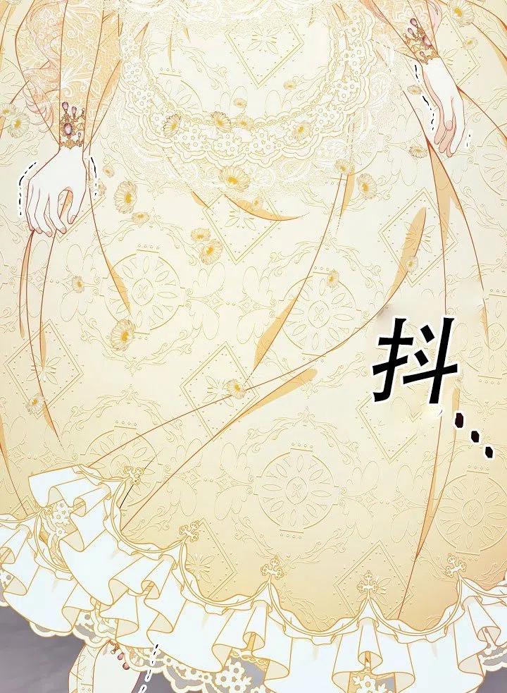 《只是来找我爸爸》漫画最新章节第27话免费下拉式在线观看章节第【89】张图片