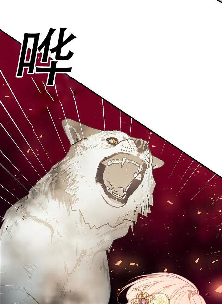 《只是来找我爸爸》漫画最新章节第27话免费下拉式在线观看章节第【92】张图片