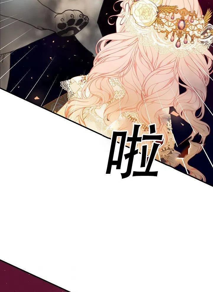 《只是来找我爸爸》漫画最新章节第27话免费下拉式在线观看章节第【93】张图片