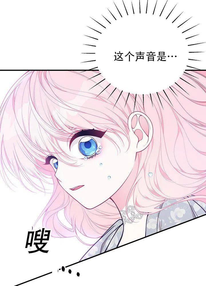 《只是来找我爸爸》漫画最新章节第28话免费下拉式在线观看章节第【106】张图片