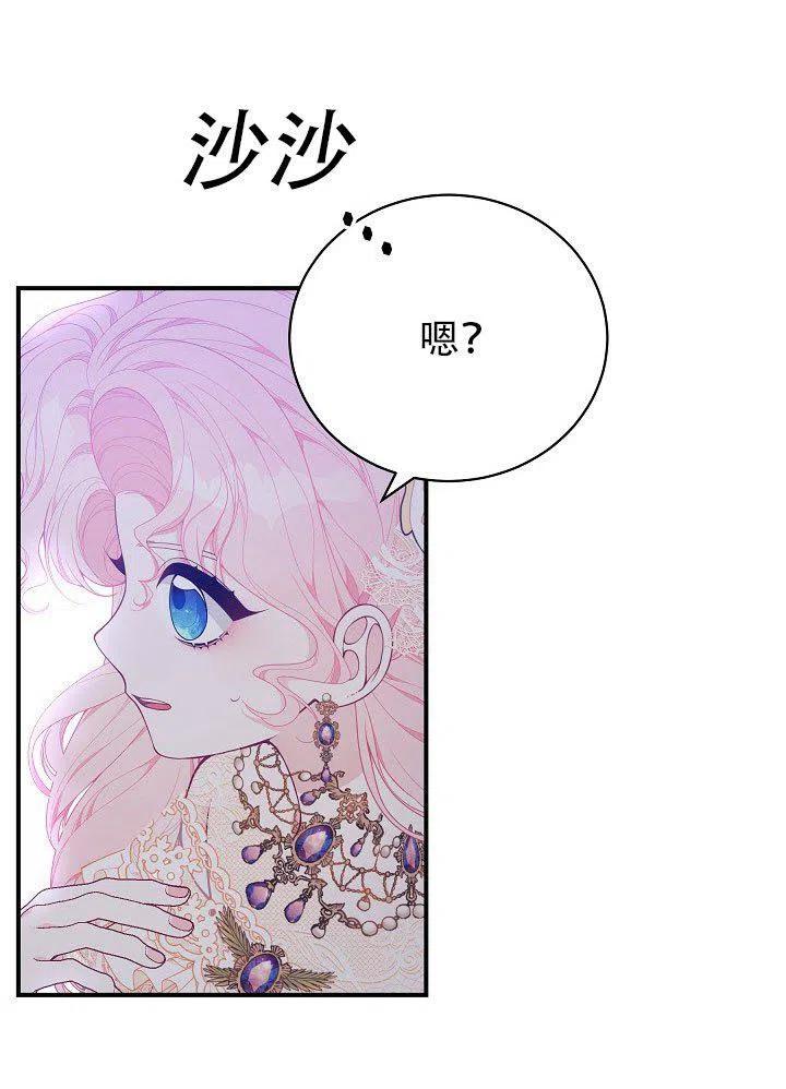 《只是来找我爸爸》漫画最新章节第28话免费下拉式在线观看章节第【18】张图片