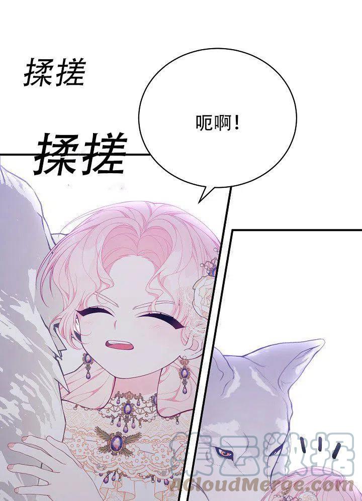 《只是来找我爸爸》漫画最新章节第28话免费下拉式在线观看章节第【21】张图片