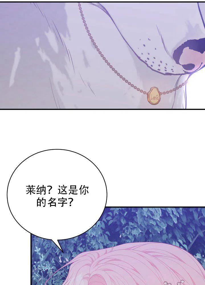 《只是来找我爸爸》漫画最新章节第28话免费下拉式在线观看章节第【23】张图片