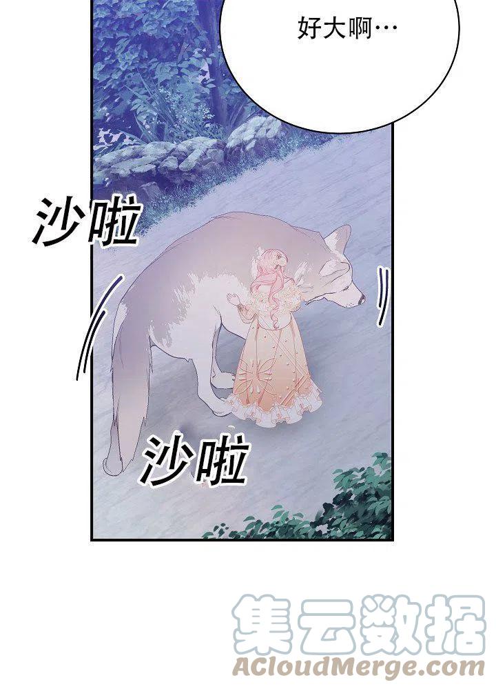 《只是来找我爸爸》漫画最新章节第28话免费下拉式在线观看章节第【25】张图片