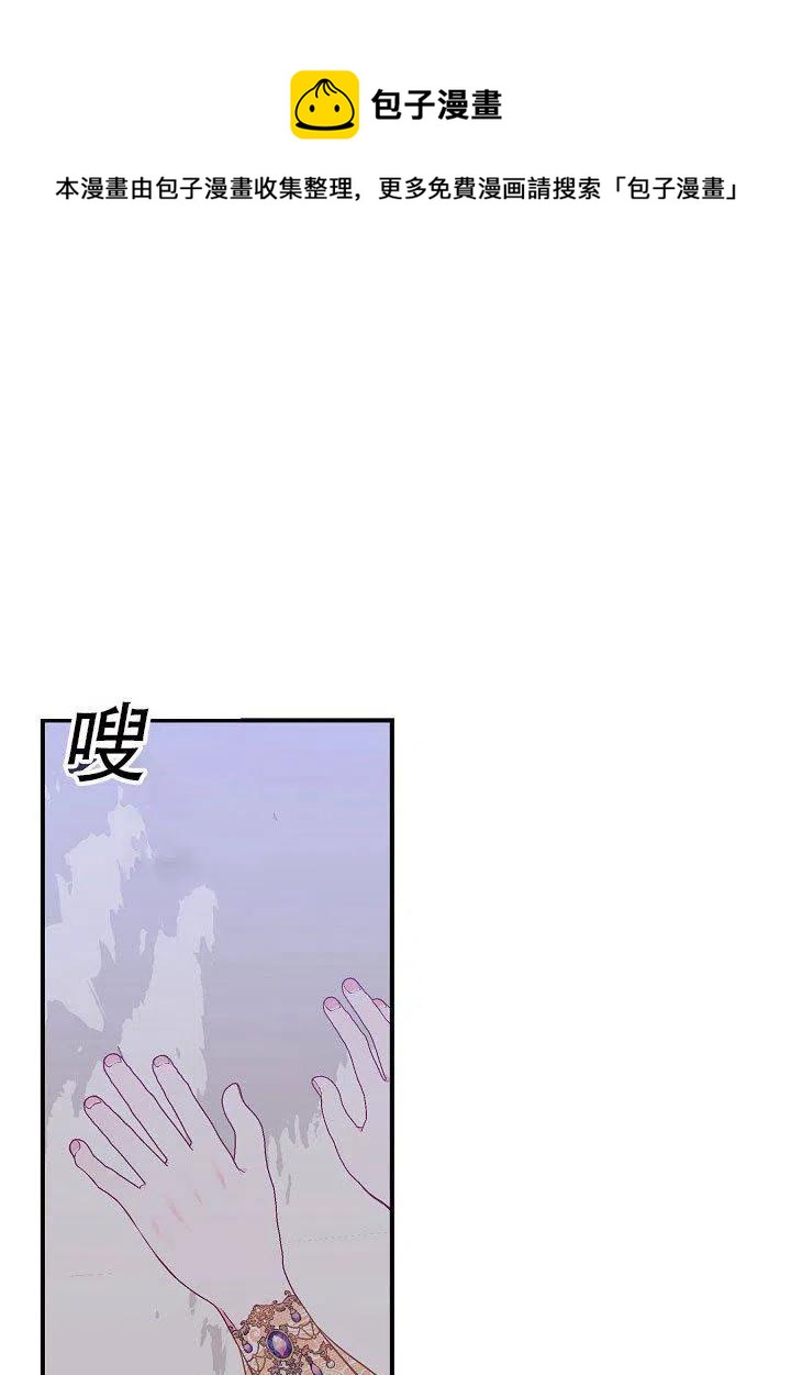 《只是来找我爸爸》漫画最新章节第28话免费下拉式在线观看章节第【26】张图片