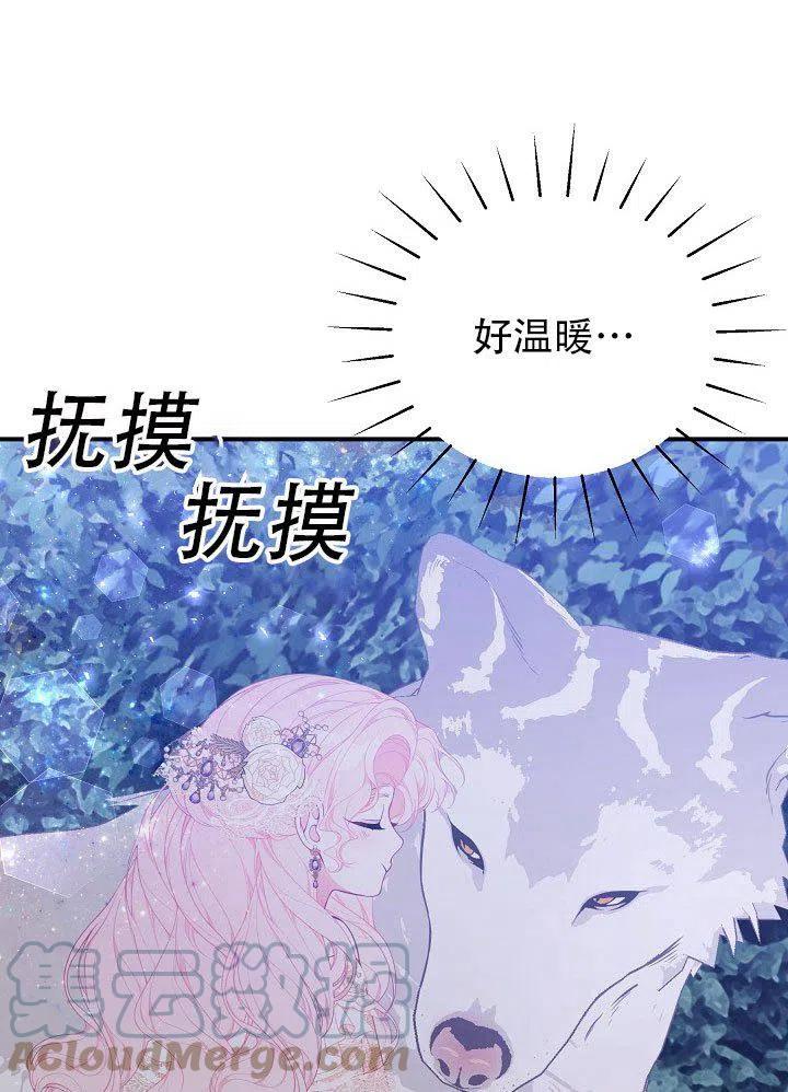 《只是来找我爸爸》漫画最新章节第28话免费下拉式在线观看章节第【29】张图片