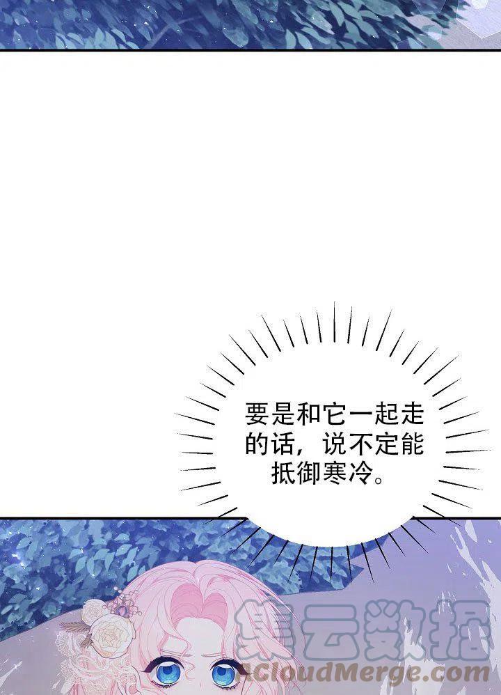 《只是来找我爸爸》漫画最新章节第28话免费下拉式在线观看章节第【33】张图片