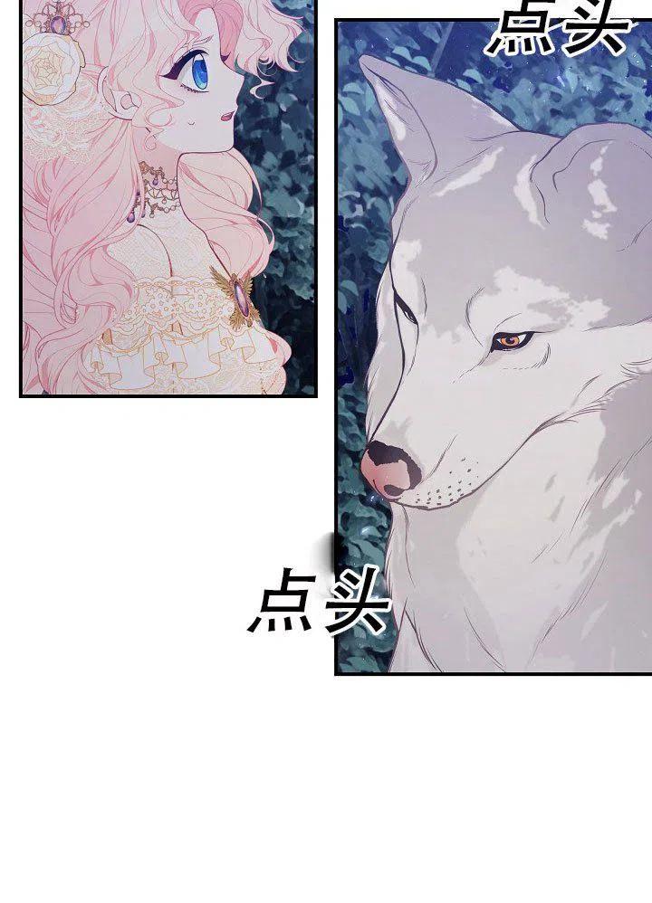 《只是来找我爸爸》漫画最新章节第28话免费下拉式在线观看章节第【35】张图片