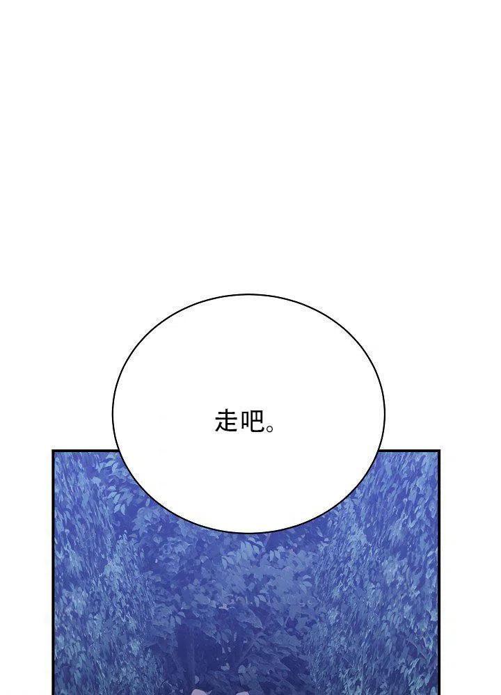 《只是来找我爸爸》漫画最新章节第28话免费下拉式在线观看章节第【36】张图片